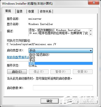 如何禁止Win7電腦安裝任何軟件？