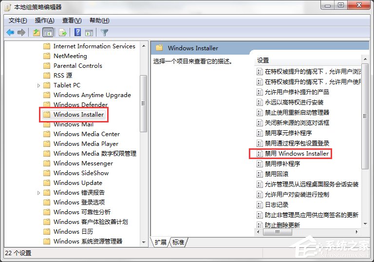 如何禁止Win7電腦安裝任何軟件？