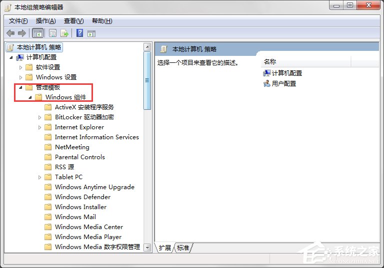 如何禁止Win7電腦安裝任何軟件？