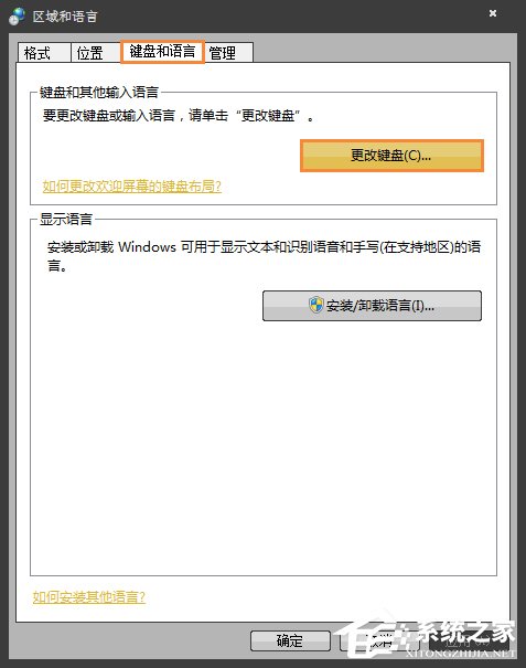 輸入法切換不了怎麼辦？如何設置輸入法全局切換？