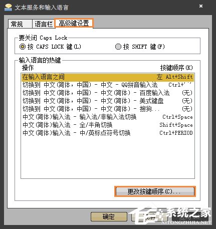 輸入法切換不了怎麼辦？如何設置輸入法全局切換？