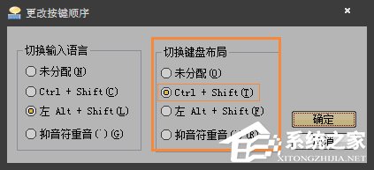 輸入法切換不了怎麼辦？如何設置輸入法全局切換？