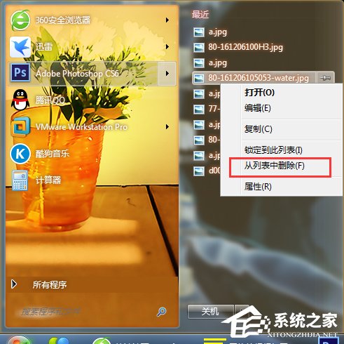 Win7系統如何清理使用痕跡？