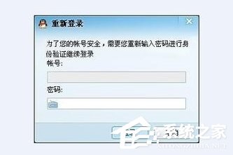 QQ粘蟲是什麼？Win7系統感染上QQ粘蟲病毒怎麼辦？