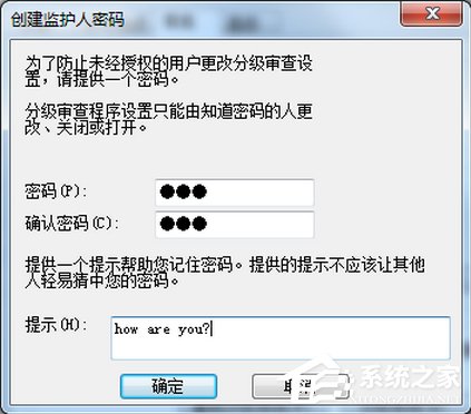 分級審查是什麼？Win7系統IE分級審查如何設置？