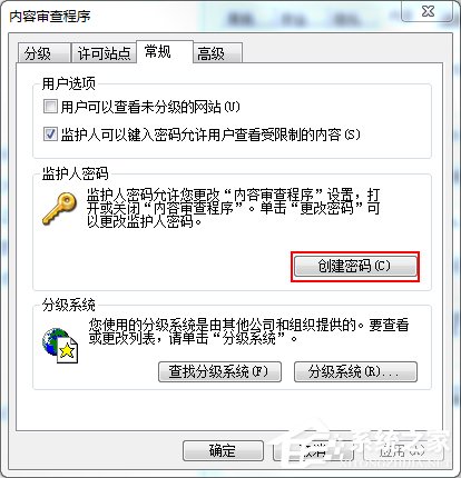 分級審查是什麼？Win7系統IE分級審查如何設置？