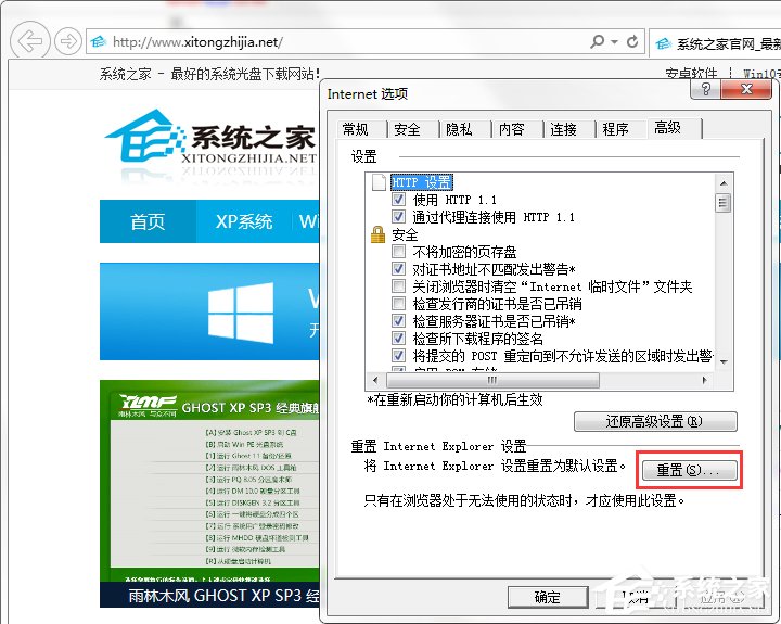 Win7系統桌面總是出現minidump.dmp文件怎麼辦？