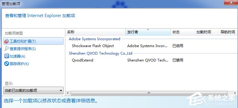 Win7系統桌面總是出現minidump.dmp文件怎麼辦？