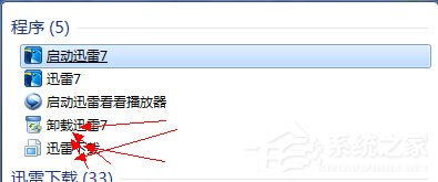 Win7系統桌面總是出現minidump.dmp文件怎麼辦？