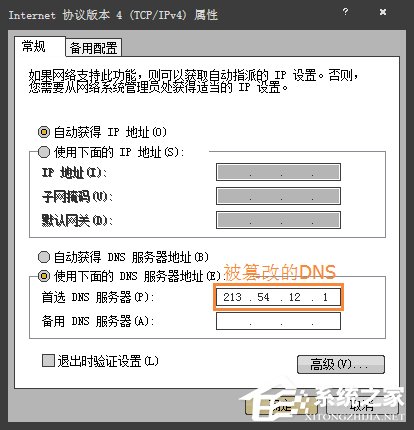 Win7電腦二級網頁打不開怎麼解決？網頁打不開如何處理？