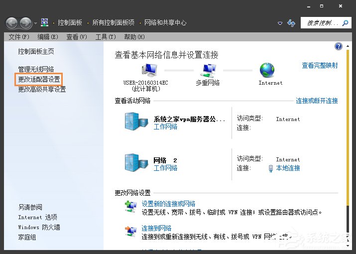 Win7電腦二級網頁打不開怎麼解決？網頁打不開如何處理？