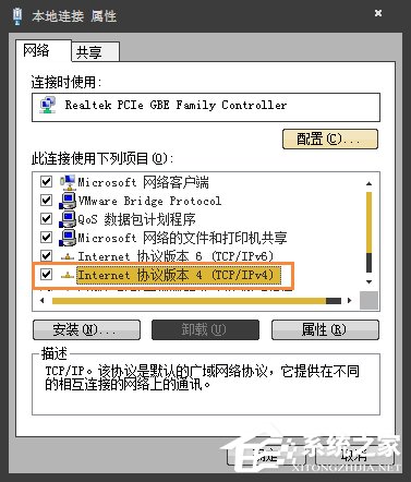 Win7電腦二級網頁打不開怎麼解決？網頁打不開如何處理？