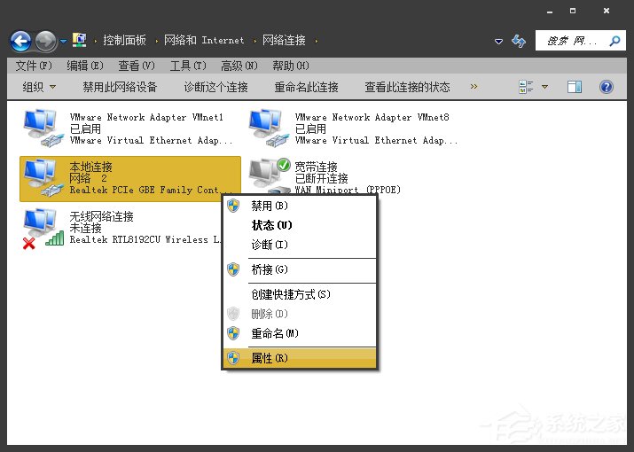 Win7電腦二級網頁打不開怎麼解決？網頁打不開如何處理？