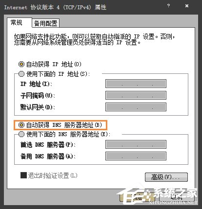 Win7電腦二級網頁打不開怎麼解決？網頁打不開如何處理？