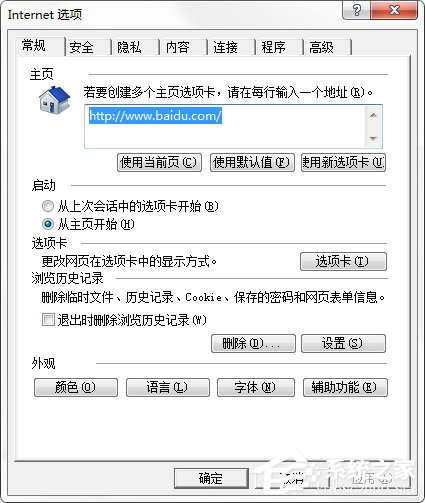 Win7 IE報錯“Automation 服務器不能創建對象”怎麼辦？