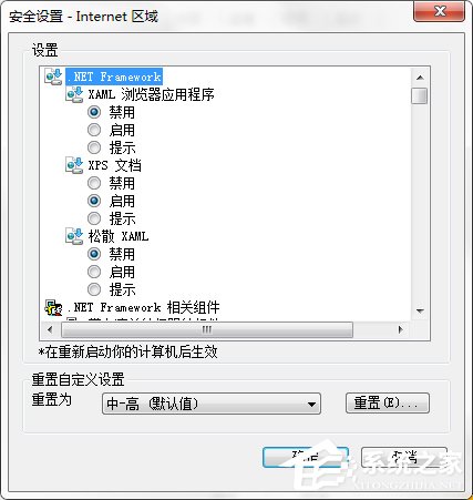 Win7 IE報錯“Automation 服務器不能創建對象”怎麼辦？