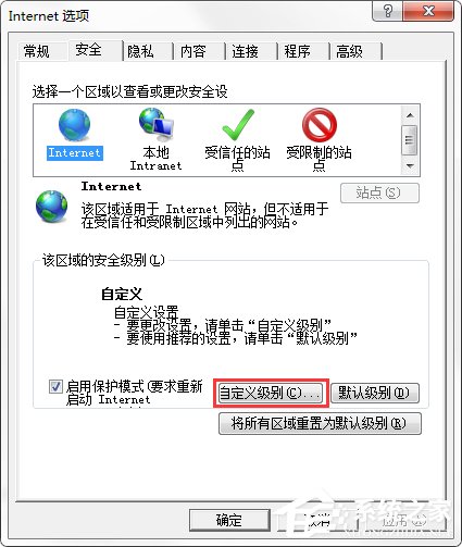 Win7 IE報錯“Automation 服務器不能創建對象”怎麼辦？