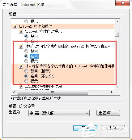 Win7 IE報錯“Automation 服務器不能創建對象”怎麼辦？