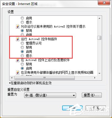 Win7 IE報錯“Automation 服務器不能創建對象”怎麼辦？