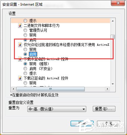 Win7 IE報錯“Automation 服務器不能創建對象”怎麼辦？