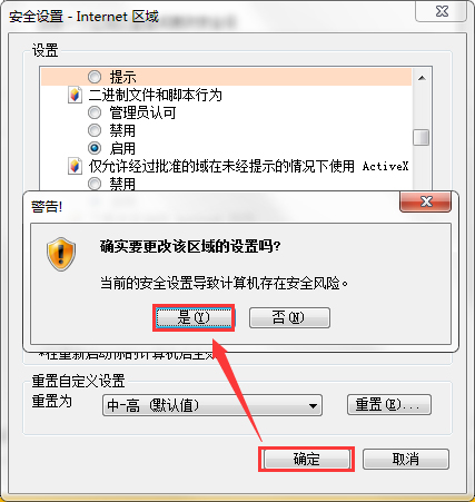 Win7 IE報錯“Automation 服務器不能創建對象”怎麼辦？