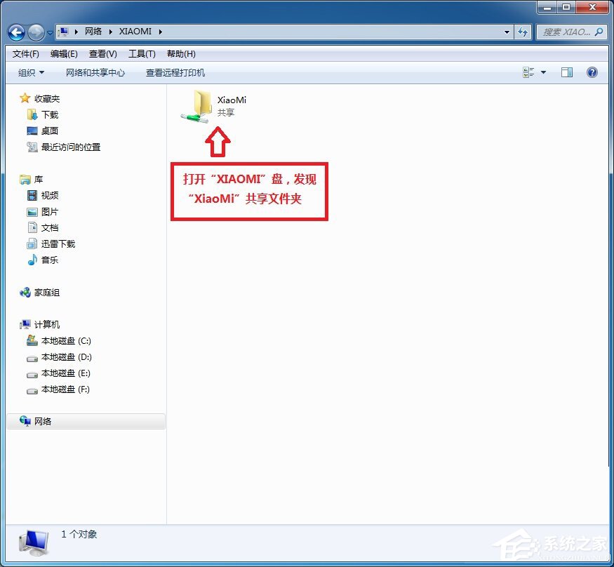 小米路由器怎麼在Win7系統中設置網絡映射？