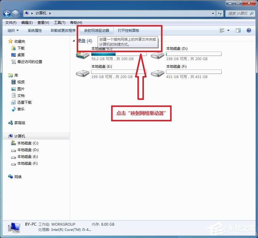 小米路由器怎麼在Win7系統中設置網絡映射？