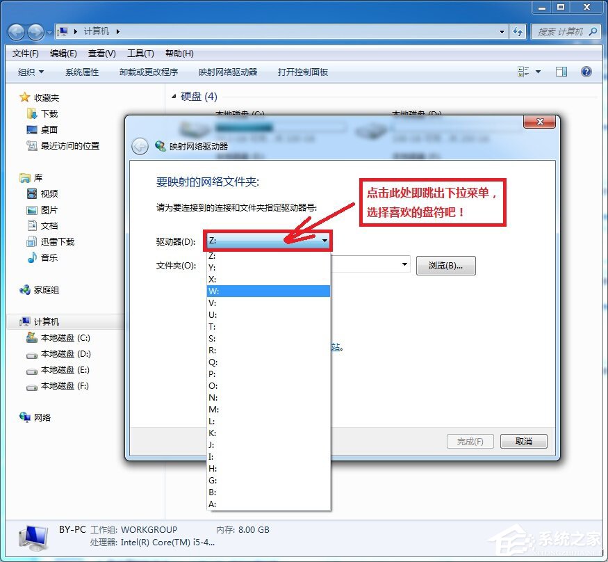 小米路由器怎麼在Win7系統中設置網絡映射？