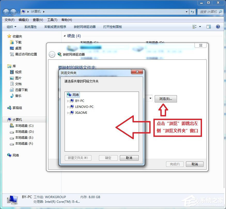 小米路由器怎麼在Win7系統中設置網絡映射？