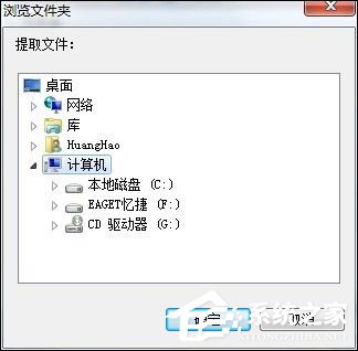 cue文件怎麼打開？Win7打開cue文件的操作方法