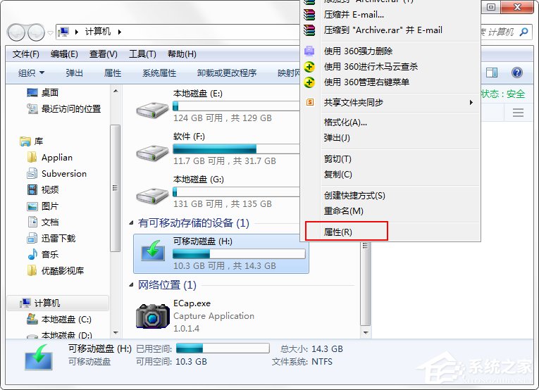 Win7系統出現U盤無法格式化提示怎麼辦？