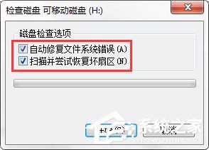 Win7系統出現U盤無法格式化提示怎麼辦？