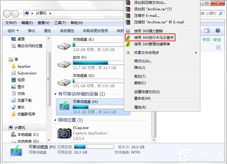 Win7系統出現U盤無法格式化提示怎麼辦？