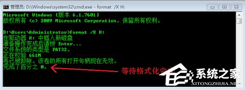 Win7系統出現U盤無法格式化提示怎麼辦？