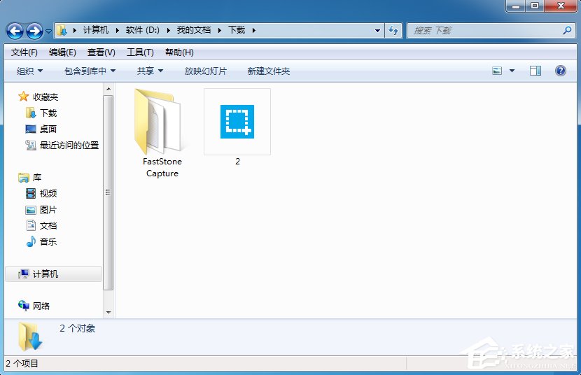 Win7系統文件夾圖標如何制作/更換？