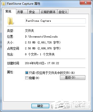 Win7系統文件夾圖標如何制作/更換？