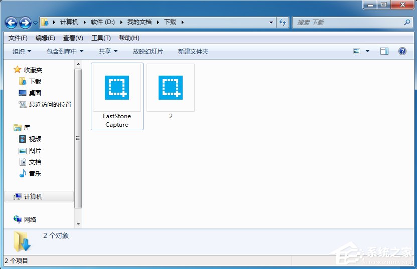 Win7系統文件夾圖標如何制作/更換？