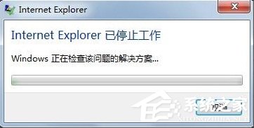 Win7系統IE報錯“已停止工作”怎麼解決？