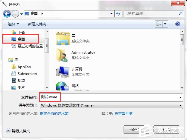 Win7系統怎麼測試麥克風有沒有聲音？