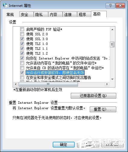 Win7系統英雄聯盟老是崩潰怎麼辦？