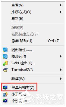 Win7系統電腦字體太小怎麼調？Win7系統調整字體大小的方法