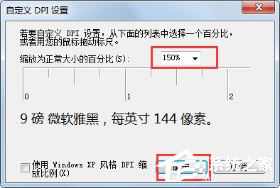 Win7系統電腦字體太小怎麼調？Win7系統調整字體大小的方法