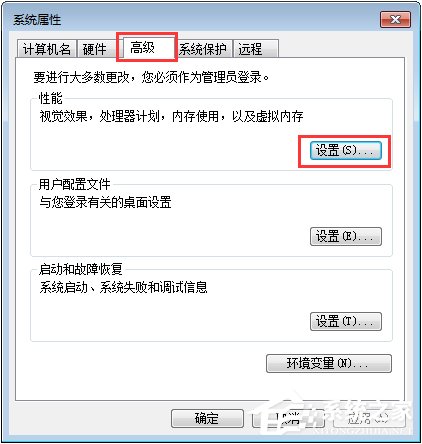 Win7總提示“Dcom Server Process Launcher服務意外終止”怎麼辦？