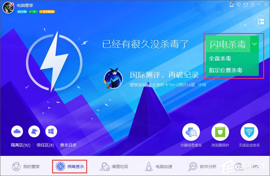 Win7總提示“Dcom Server Process Launcher服務意外終止”怎麼辦？