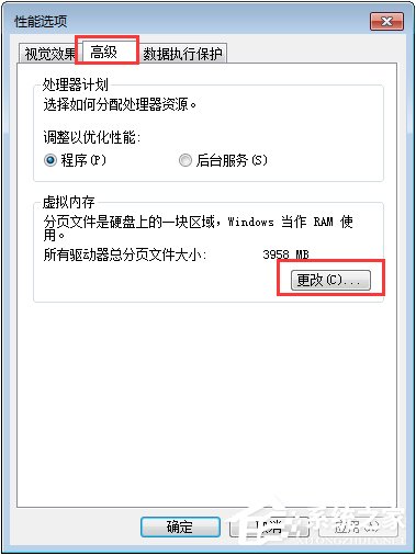 Win7總提示“Dcom Server Process Launcher服務意外終止”怎麼辦？