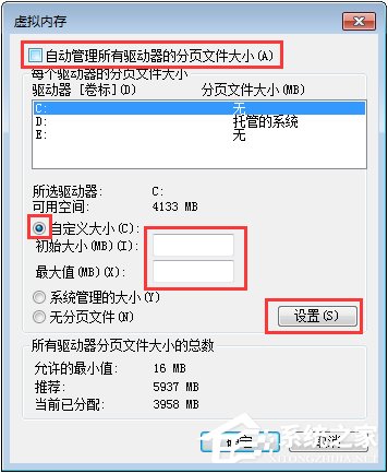 Win7總提示“Dcom Server Process Launcher服務意外終止”怎麼辦？