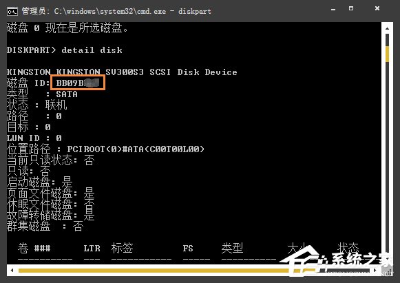 Win7系統中如何通過CMD查看硬盤序列號？硬盤序列號怎麼檢測？