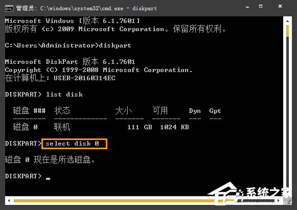 Win7系統中如何通過CMD查看硬盤序列號？硬盤序列號怎麼檢測？