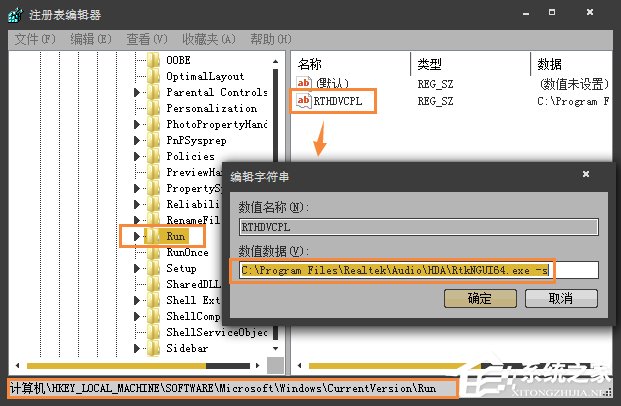 Win7系統注冊表開機啟動項在哪裡？如何在注冊表查看啟動項？