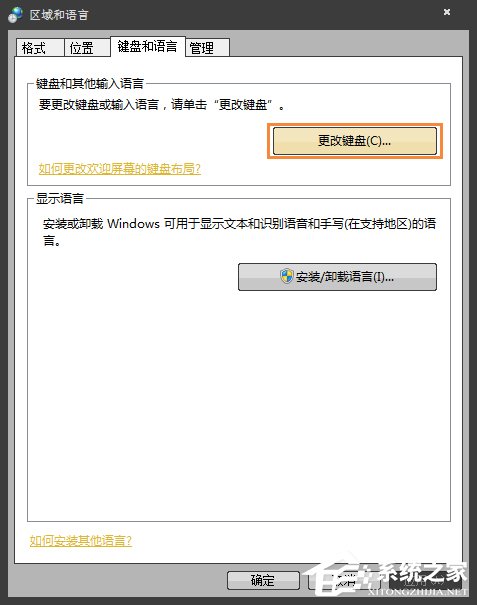 Win7系統英文輸入法不見了怎麼找回？系統英文輸入法怎麼還原？